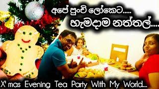 මගේ ලෝකෙටත් නත්තල්Our Christmas Evening Tea Party