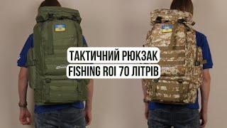 Тактический рюкзак-баул FR 70л