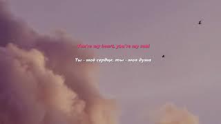 Modern Talking - You're My Heart, You're My Soul (Lyrics/Перевод)