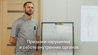 Признаки нарушения в работе внутренних органов