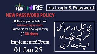 FBR Iris login & Password new policy update 2025 - How to check & update email and mobile no in FBR