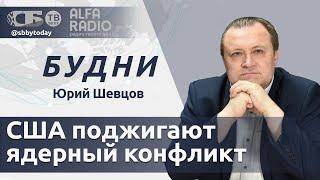 БУДНИ 16.09.2024. ПОЛНАЯ ВЕРСИЯ. Шевцов: О чем говорили Лукашенко и высокий гость из Ирана?