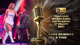 Dara Ekimova и Tino - Недей да ме будиш - BG Radio Music Awards 2023