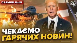 Срочно! В США происходит что-то ДОЛЕНОСНОЕ! РФ экстренно закрыла пару аэропортов | Главное за 9.07