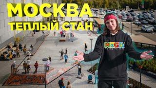 СКЕЙТ ПАРК #FKRAMPS В МОСКВЕ МЕГА ТЕПЛЫЙ СТАН | CONCRETE SKATEPARK IN IKEA MALL, MOSCOW