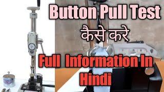 Button Pull Test कैसे करे//Full Information In Hindi// Snap button pull test 2022