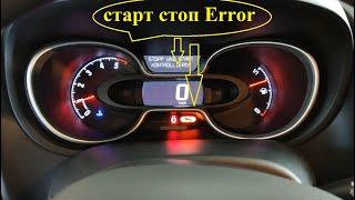 Opel Vivaro 1.6 BiTurbo не работает старт стоп