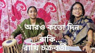 Aro koto din Baki.najrul songit.[covered by Rakhi Chakraborty.]