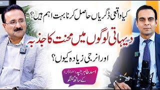 Asad Tahir Jappa Interview with Qasim Ali Shah - Dehaati Babu