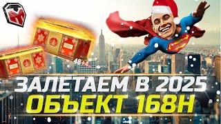 Объект 168Н - ПРОДАТЬ НЕЛЬЗЯ ОСТАВИТЬ  Куда поставить запятую?