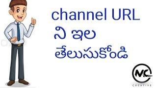 How to check channel URL in telugu