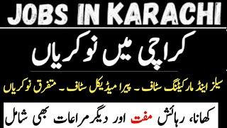 Jobs in Karachi | Karachi Jobs 2024 | Factory Jobs in Karachi | Marketing Staff Jobs by ACHIJOBS