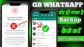 GB WhatsApp Open Nahi Ho Raha Hai || How to Not Opening Problem GB WhatsApp 2024