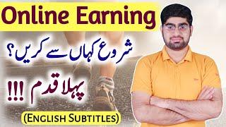 How To Start Online Earning || First Step To Start Online Earning || Eng Sub || ZiaGeek