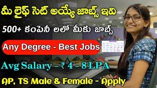 మీ లైఫ్ సెట్ అయ్యే జాబ్స్ | Latest Jobs in Telugu | Data Science Jobs | Software Jobs 2024