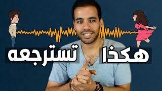 كيف تستعيده بعد الفراق ؟