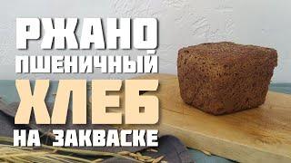 #5 Домашний бездрожжевой хлеб с нуля. Самый простой хлеб #назакваске. #бездрожжей