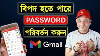 How to Change Gmail or Google Account Password in Mobile | Gmail Password Change | Imrul Hasan Khan