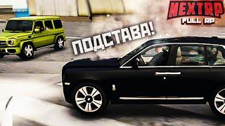 ПРОВЕРКА НА FULL RP! НАС ПОДСТАВИЛИ (Next RP) часть 2