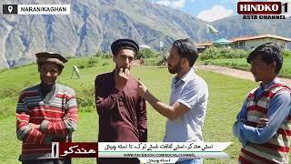 |The most beautiful LALAZAR NARAN | Hindko story |Ali Rizwan khawaja|