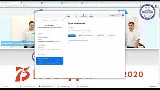 Использование платформы онлайн-конференций Zoom для организации дистанционного обучения