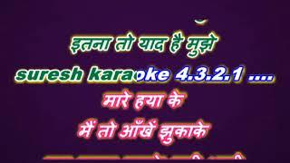 itna to yaad hai mujhe _ with female karaoke lyrics scrolling