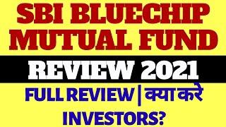 SBI bluechip mutual fund review | SBI bluechip fund 2021 | SBI mutual fund | Large cap mutual fund