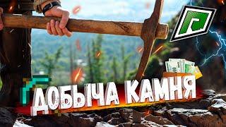 КАК ПРАВИЛЬНО ФАРМИТЬ КАМЕНЬ НА RADMIR GTA5 RP? ПОЛЕЗНЫЕ СОВЕТЫ/ФИШКИ/НЮАНСЫ!