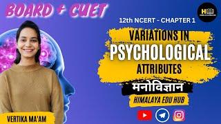 Class 12 - Psychology - Chapter 1 - Variations in Psychological Attributes Board CUET 2023