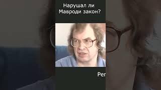 мавроди ангел грешный