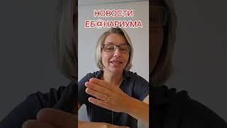 Анна Степанова  -- Чудо-протезы  ("Новости ебанариума")