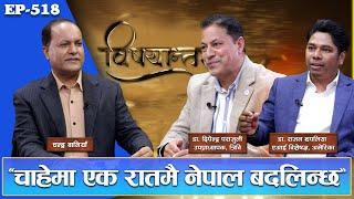 Elon Musk को स्टार लिंक नेपालमा जोड्न सके युवाका लागि अवसरै अवसर । | GNNᴴᴰ TV ||