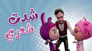 شدت شعري شد - باابيي | بيبي سوسو Baby Soso