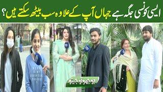 Bhoojo To Jeeto With Mehreen Fatima | Lahore News HD | 27 Feb 2022