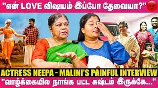 "வறுமையால எங்க குடும்பம் இப்படியாகும்னு கனவுலயும் நினைக்கலை; ஏன்னா..."  - Neepa - Malini Emotional