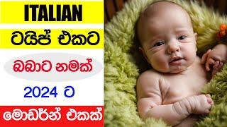 Babata Namak | Sinhala Baby Girl Names with Meaning | 2024 Sinhala New Name | Italian Type Name