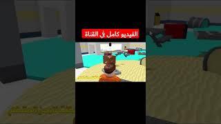 روبلوكس الهروب من السجن #روبلوكس #roblox #سباركلي #ضحك #shorts