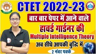 हावर्ड गार्डनर की Multiple Intelligence Theory | CDP Important Theories | CDP By Gargi Ma'am