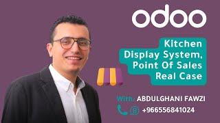 في 90 ثانية | نقاط البيع وشاشات التحضير و الطباعة المباشرة  من أرض الواقع في #odoo 17