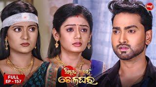 Sindura Nuhen Khela Ghara - Full Episode - 157 | Odia Mega Serial on Sidharth TV @8PM