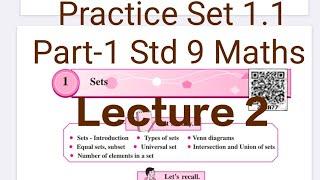 Practice Set 1.1| Part-I | L-1 Sets |  Std 9 Maths