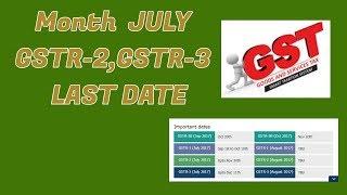 Month July GSTR-2,GSTR-3 Last date