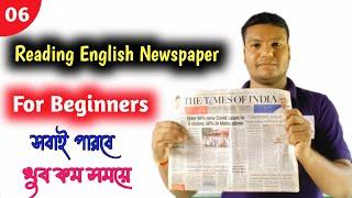 Reading English Newspapers English to Bengali For Beginners