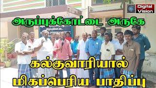 கல்குவாரியால் மிகப்பெரிய பாதிப்பு கிராம மக்கள் கோட்டாட்சியர் அலுவலகத்தில் குவிந்தனர்