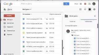 Google Docs онлайн для новичков