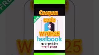 Testbook Free Pass Code | Testbook Pass Free Kaise Kharide | Testbook Coupon Code