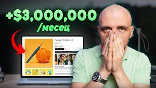 Гениален Shopify магазин, който прави по $3 000 000 оборот на месец