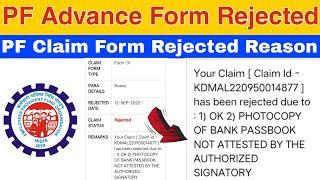 PF Advance Form | Claim Rejected photocopy of bank passbook | pf advance from rejected solution