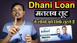 Dhani Personal Loan Approval Process | Dhani Loan Kaise Milta hai