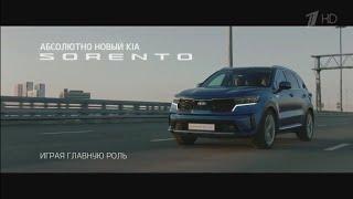 Реклама Kia Sorento Нового поколения Играя важную роль 2020 (RU)